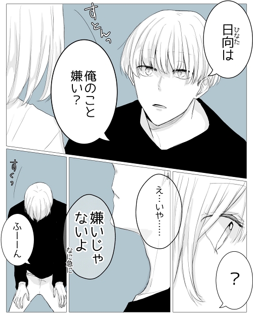 髪型 胸キュン