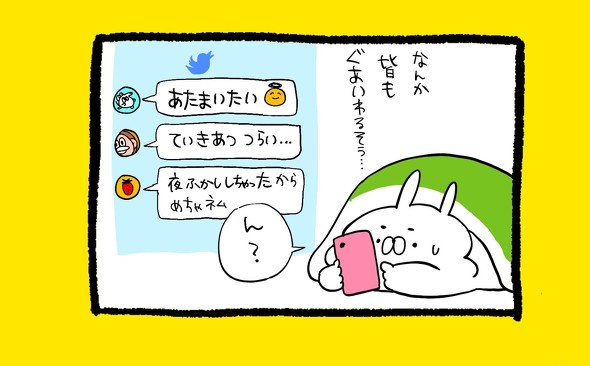 くまだよ9月26日