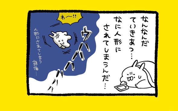 くまだよ9月26日