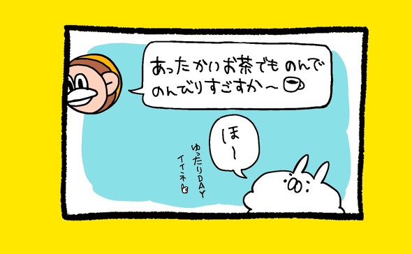 くまだよ9月26日