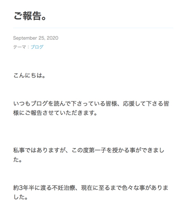 中山美香 妊娠 アナウンサー スッキリ