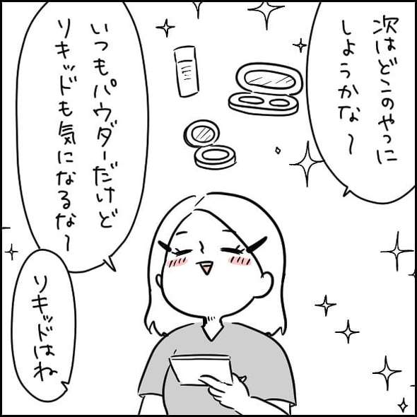 育児漫画エッセイ