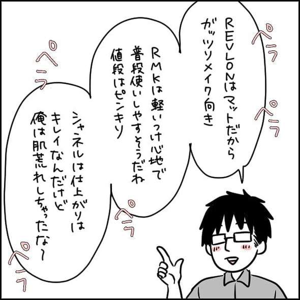 育児漫画エッセイ