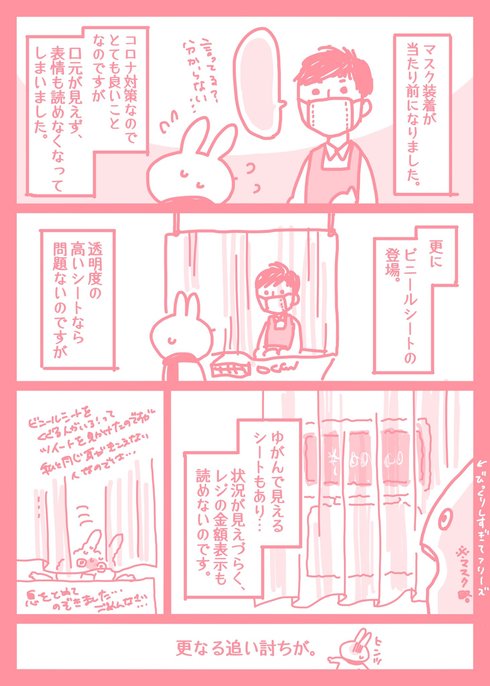 耳が聞こえない方の困りごと02