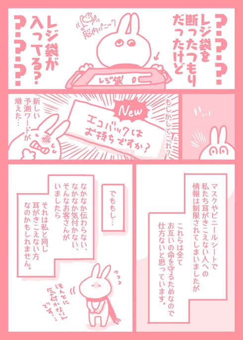 耳が聞こえない方の困りごと04