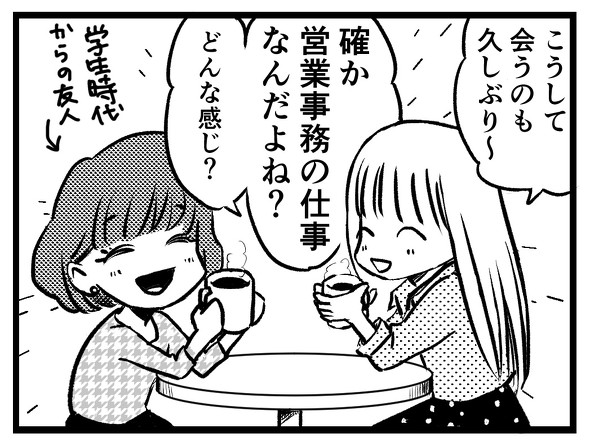 ひとつ前のお話