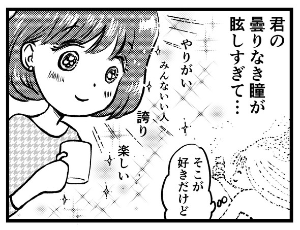 オノ子ちゃん