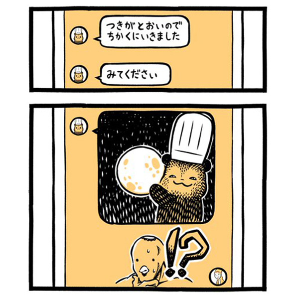 こぐまのケーキ屋さん