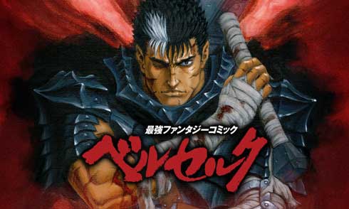マンガPark 秋の熱マンガ祭り ベルセルク 全話無料
