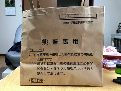 飼料袋 リメイク カバン お袋さん りんごじょうさん ハンドメイド