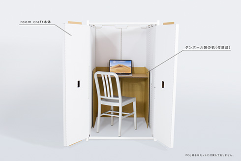 自分だけの小部屋がおしゃれで便利そう　20分で組み立てできる「ROOM CRAFT」がクラファンに登場