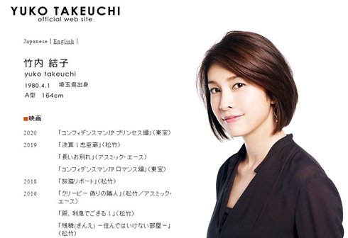 竹内結子 死去 逝去 出産 結婚