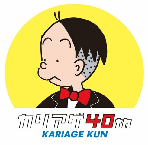 カリアゲ４０ｔｈプロジェクト