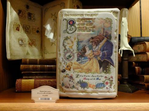 ディズニー美女と野獣グッズ