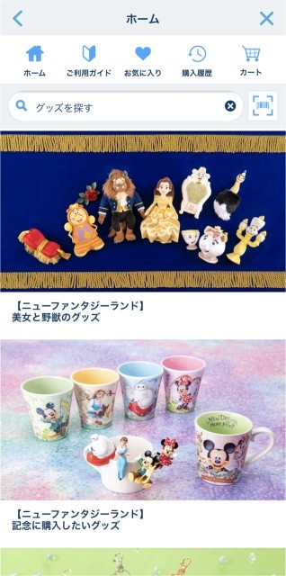 ディズニー美女と野獣グッズ