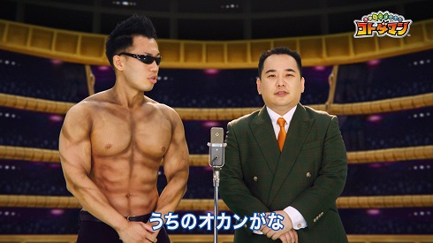 ミルクボーイ 駒場 戸愚呂 弟 CM 幽☆遊☆白書 コトダマン