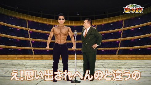 ミルクボーイ 駒場 戸愚呂 弟 CM 幽☆遊☆白書 コトダマン