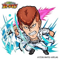 コトダマン 幽☆遊☆白書 桑原和真