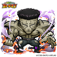 コトダマン 幽☆遊☆白書 戸愚呂弟 100％