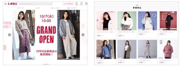 ファッションセンターしまむら 直営オンラインストア開店