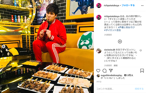 木村昴 ダイエット リバウンド 減量 体重 かかずゆみ ドラえもん しずかちゃん ジャイアン