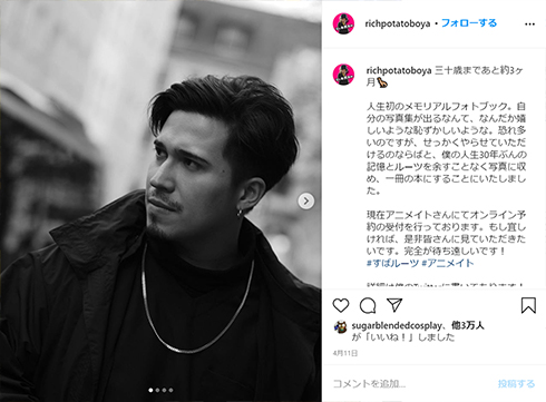 木村昴 ダイエット リバウンド 減量 体重 かかずゆみ ドラえもん しずかちゃん ジャイアン