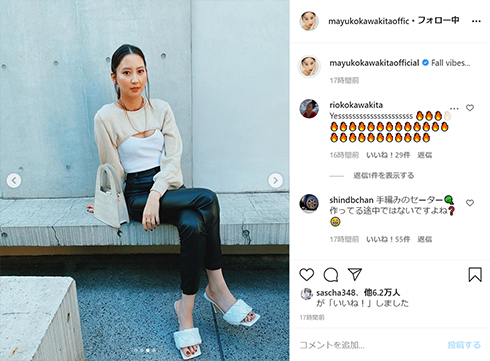 河北麻友子 ファッション コーディネート コーデ 秋服 おしゃれ モデル ニット ZARA ショート丈 レザー 秋冬 トレンド