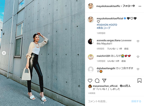 河北麻友子 ファッション コーディネート コーデ 秋服 おしゃれ モデル ニット ZARA ショート丈 レザー 秋冬 トレンド
