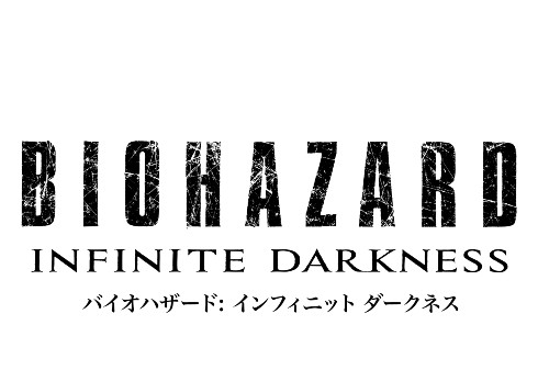 バイオハザード BIOHAZARD：Infinite Darkness Netflix アニメ