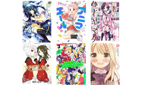 芳文社新刊配信記念キャンペーン