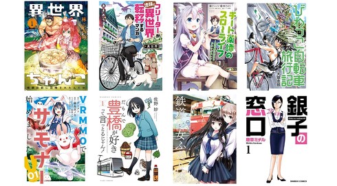 竹書房新刊配信キャンペーン