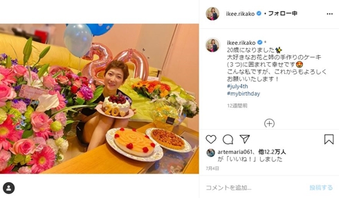 池江璃花子 二十歳 成人式 誕生日 ドレス 前撮り