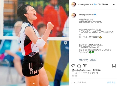 大山加奈 結婚 妊娠 夫 不妊治療