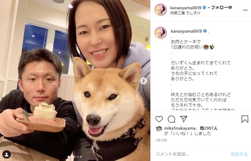 大山加奈 結婚 妊娠 夫 不妊治療