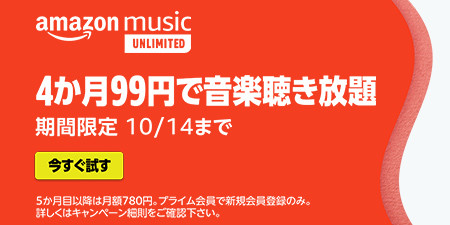 Amazon Music Unlimited