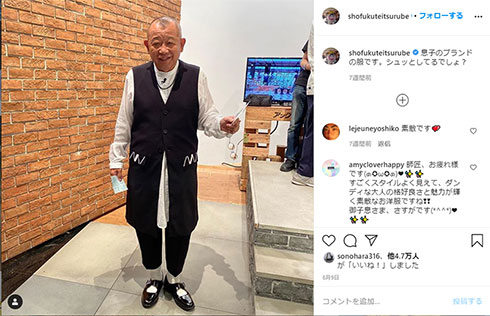 半沢直樹 笑福亭鶴瓶 父