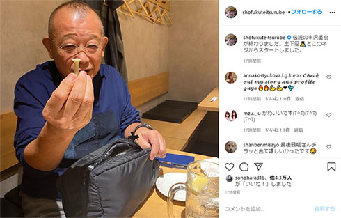 半沢直樹 笑福亭鶴瓶 半沢ネジ