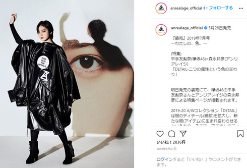 平手友梨奈 ANREALAGE パリコレオープニングムービー 森永邦彦 PARIS FASHION WEEK 装苑 YouTube