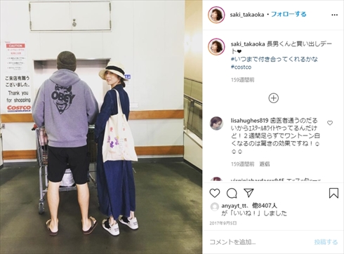 高岡早紀 長男 ストーカー 逃げきれぬ愛 インスタ 子供