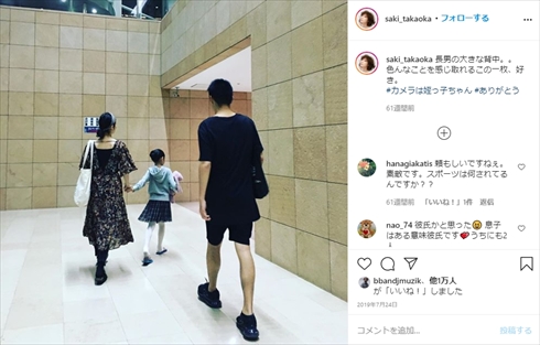 高岡早紀 長男 ストーカー 逃げきれぬ愛 インスタ 子供