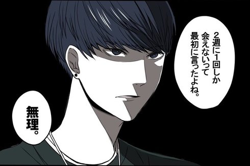 愛され過ぎている彼女04