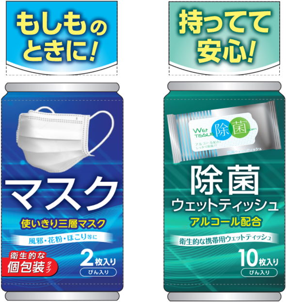 自動販売機 ダイドードリンコ 不織布マスク 除菌ウェットティッシュ 公衆衛生用品