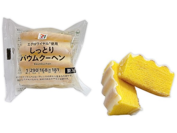 セブン