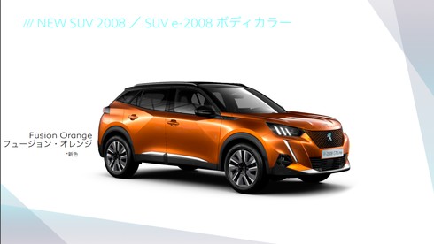 プジョー 2008 EV SUV