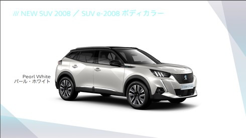 プジョー 2008 EV SUV