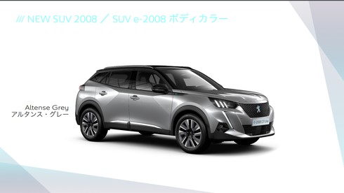 プジョー 2008 EV SUV