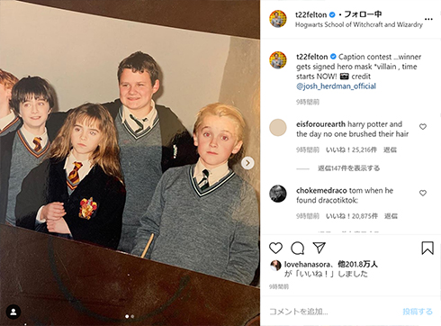 トム・フェルトン ハリー・ポッター ドラコ マルフォイ スリザリン ゴイル ジョシュ・ハードマン ネタ ロン ウィーズリー グリフィンドール 大喜利