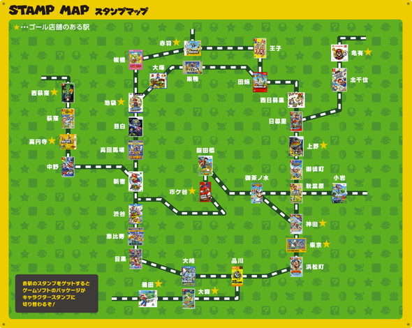 スーパーマリオ スタンプラリー