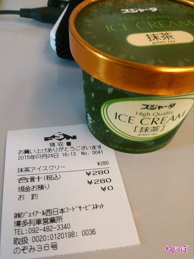 新幹線 車内販売 アイス