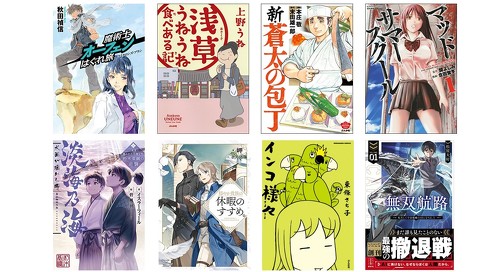 プライムデーKindle本セール